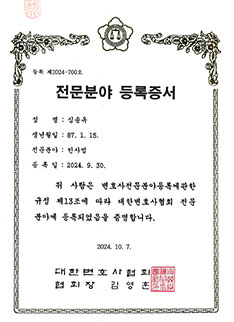 전문분야및경력03