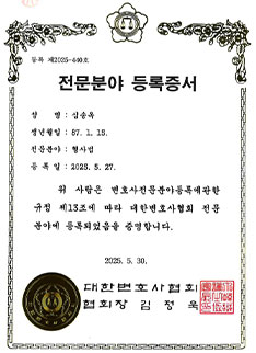 전문분야및경력04